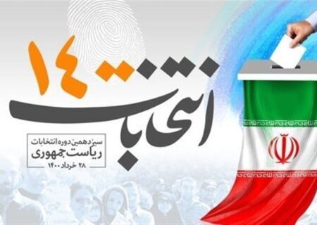 مردم امید به تغییرات اساسی دارند…