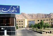 دانشگاه بزرگمهر قاینات میزبان ۳۱ استان کشور