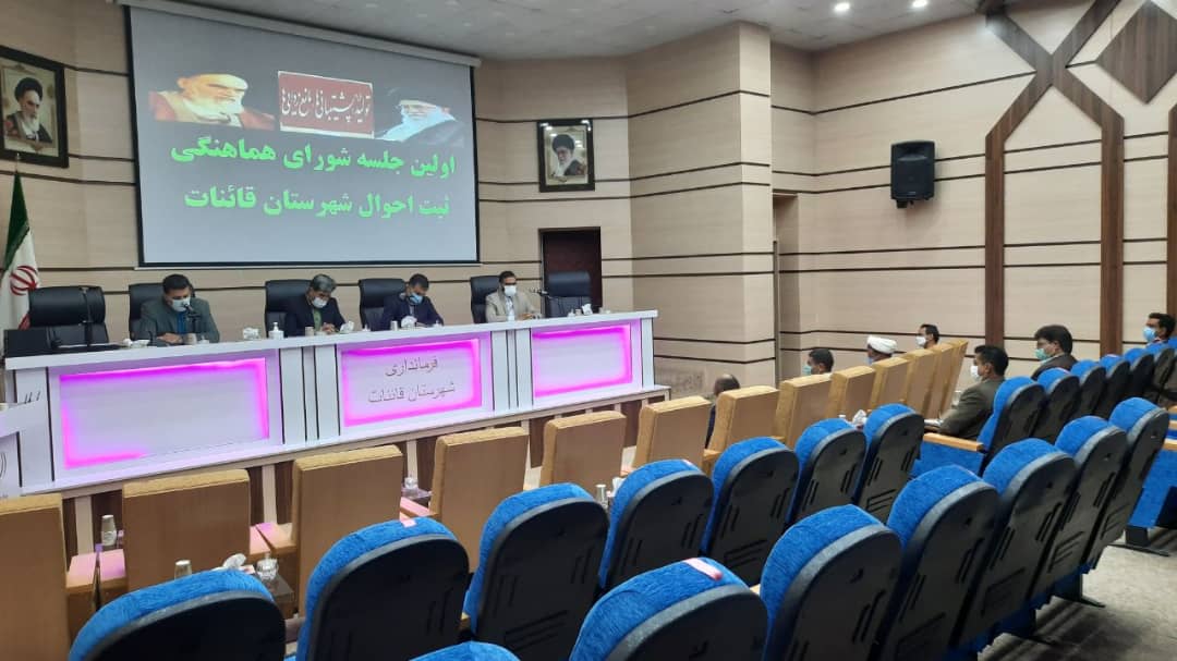 افزایش ۲۵ درصدی ازدواج در شهرستان قاینات