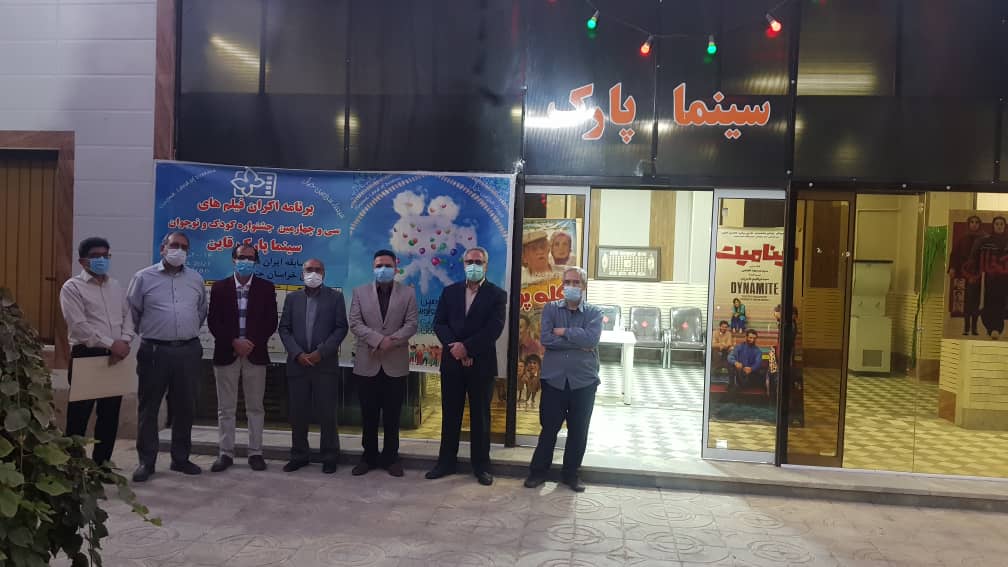 آغاز اکران فیلم های سی وچهارمین جشنواره بین المللی کودکان و نوجوانان در سینما پارک قاین