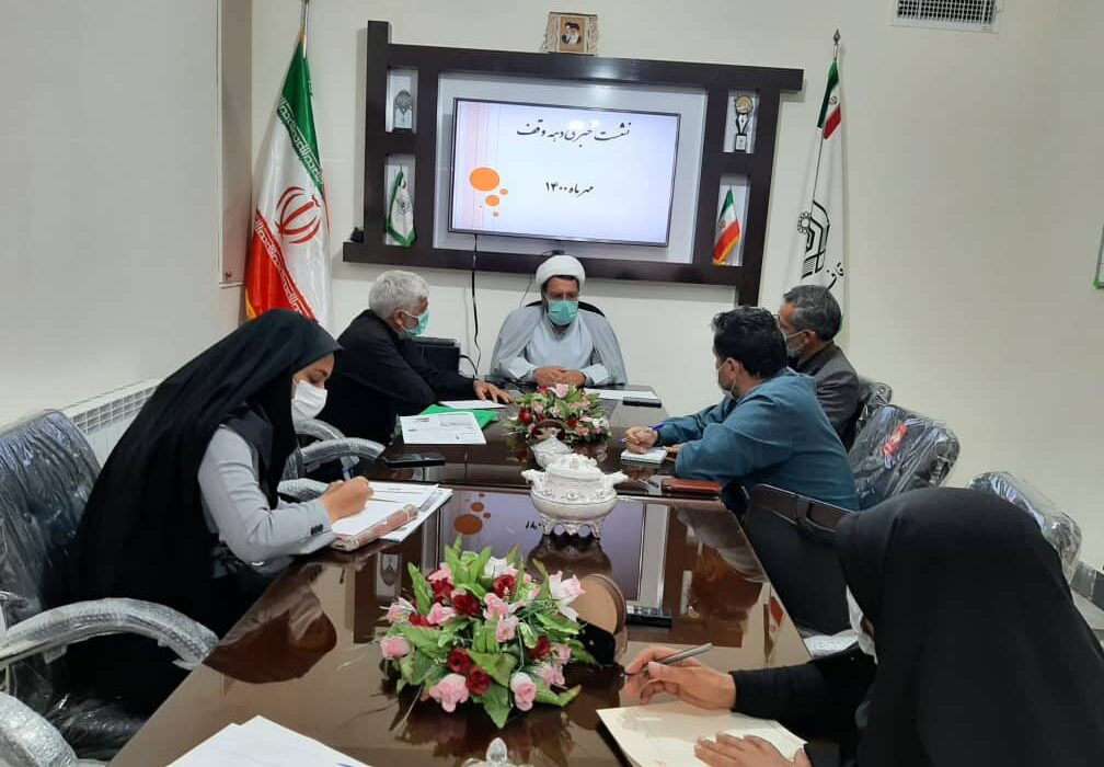 ماندگار با وقف