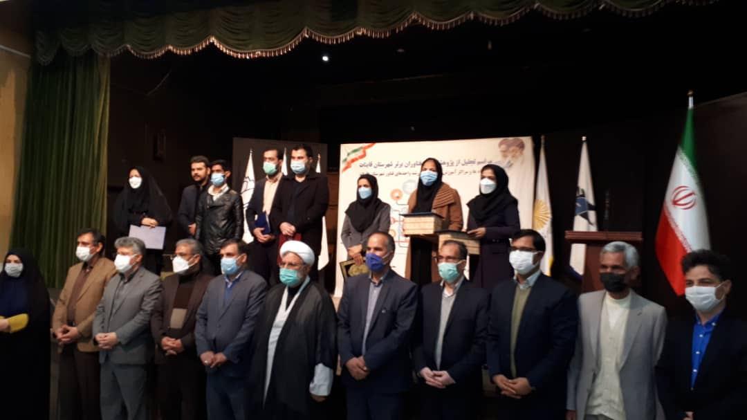 آیین تجلیل از پژوهشگران و فناوران برتر شهرستان قاینات برگزار شد