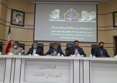 قاینات تشنه جلسات کاری