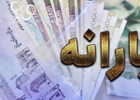 دهک دهم زلال نیست، باید عدالت به آن برگردد