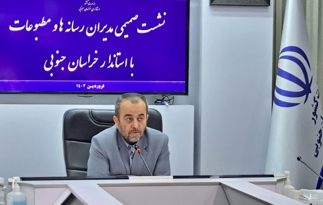 استاندار خراسان جنوبی: رسانه های استان امید آفرین باشند