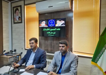 تأمین به موقع کالاهای اساسی مورد نیاز مردم از مهمترین وظایف کمیسیون تنظیم بازار است
