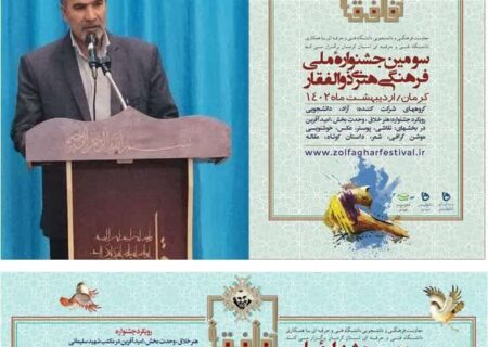درخشش هنرمند قاینی در سومین جشنواره ملی ذوالفقار