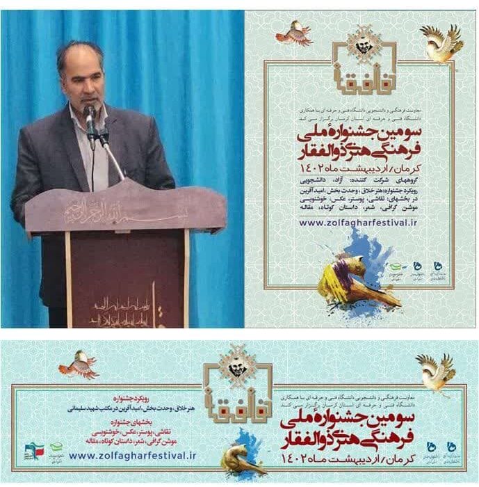 درخشش هنرمند قاینی در سومین جشنواره ملی ذوالفقار