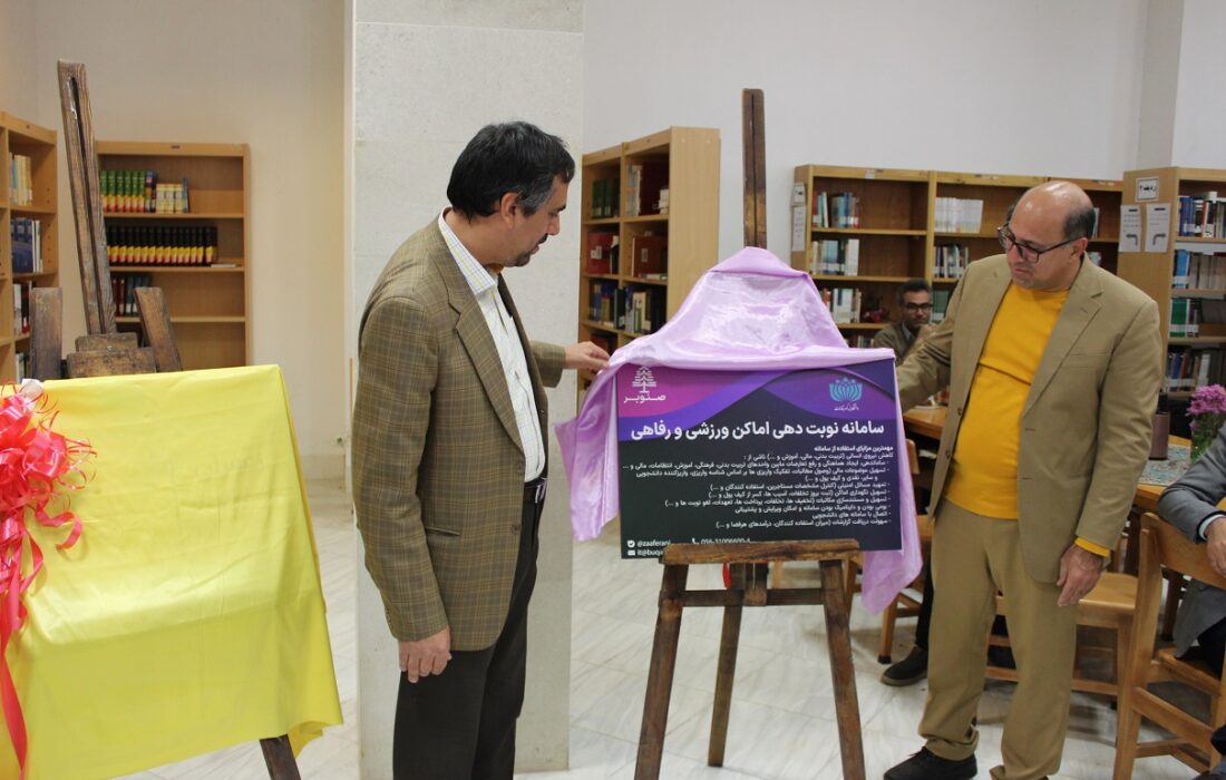 رونمایی از سه سامانه بومی در دانشگاه بزرگمهر قاینات