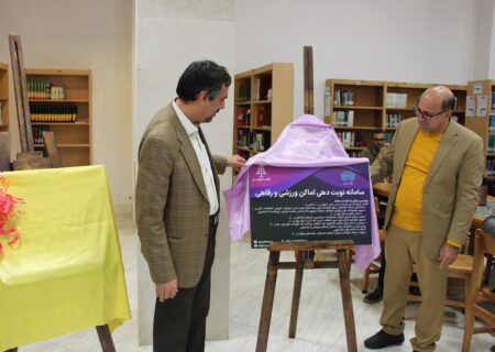 رونمایی از سه سامانه بومی در دانشگاه بزرگمهر قاینات