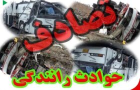 کمربندی “قاین” در پنجمین روز از فروردین ماه یک قربانی گرفت