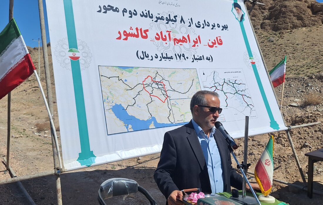 بهره برداری از ۸ کیلومتر باند دوم محور قاین – خواف