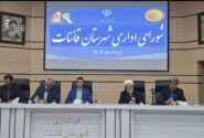 لزوم ارتباط مستمر مدیران دستگاه های اجرایی با خبرنگاران