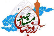 حرکت الگویی مساجد