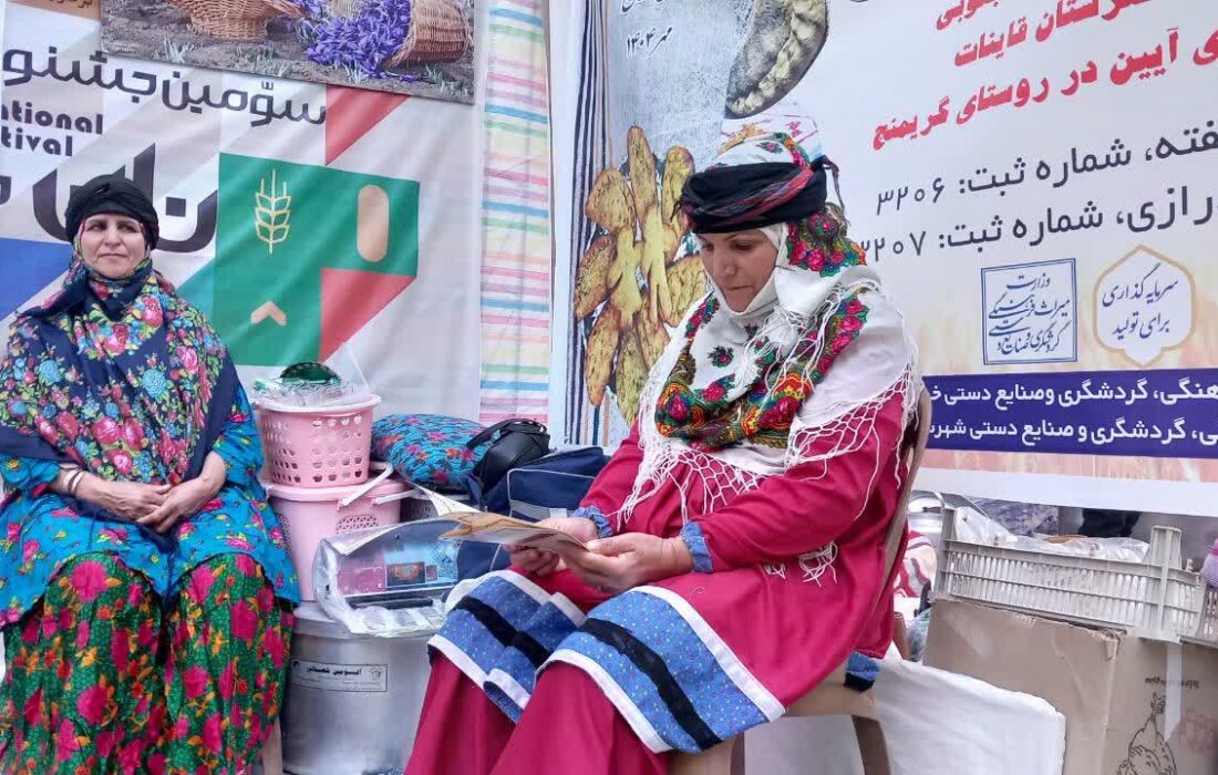 حضور هنرمندان قاینات در سومین جشنواره ملی نان