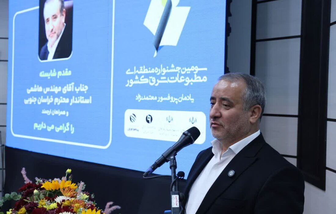 خراسانجنوبی مهد علم، فرهنگ و دیانت