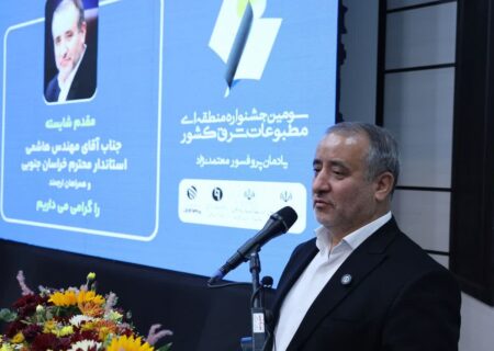 خراسان‌جنوبی مهد علم، فرهنگ و دیانت