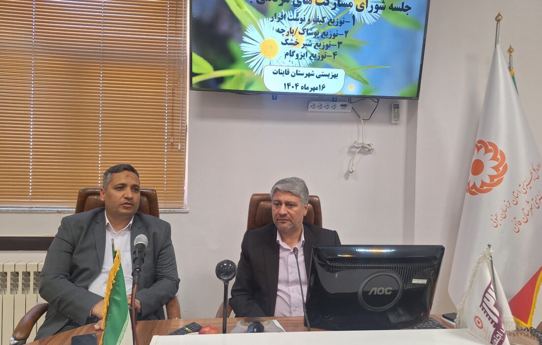 چهارمین مرحله توزیع بسته های حمایتی جامعه هدف بهزیستی شهرستان قاینات