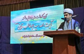 پاسداشت علم و عالمیت در قاینات