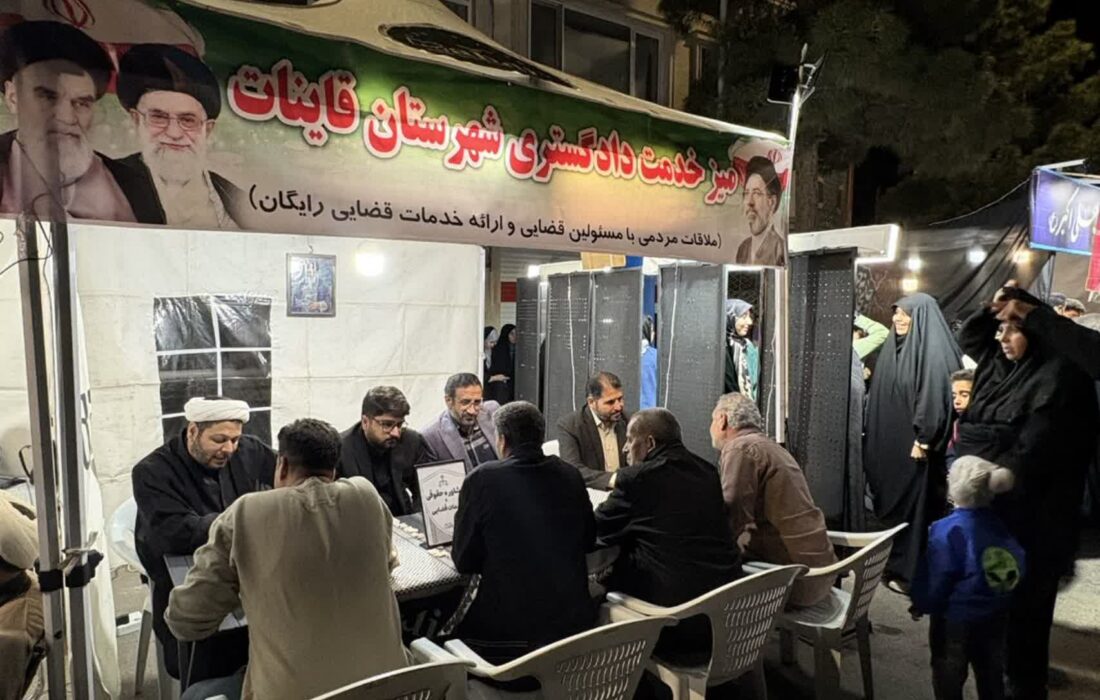 رسیدگی بی واسطه به مشکلات حقوقی شهروندان قاینات