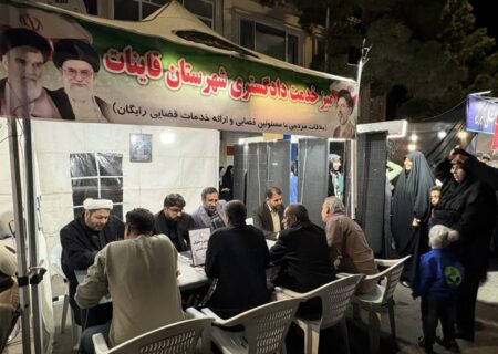 رسیدگی بی واسطه به مشکلات حقوقی شهروندان قاینات