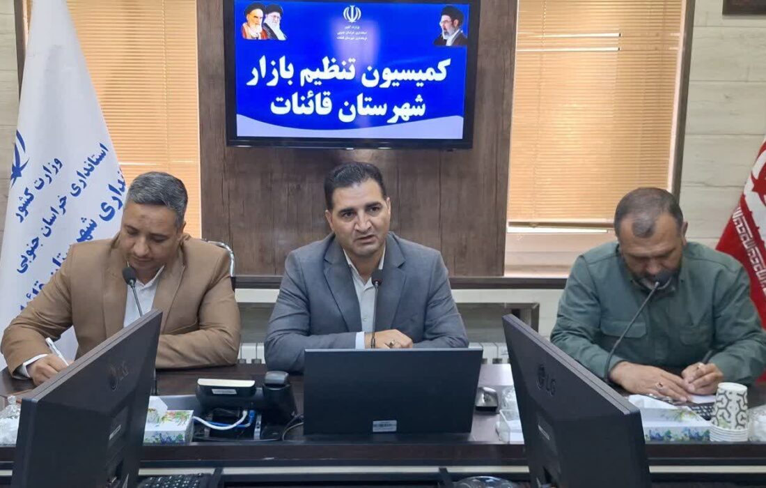 جریمه ۵۴ میلیاردی متخلفان و گران فروشان در قاین