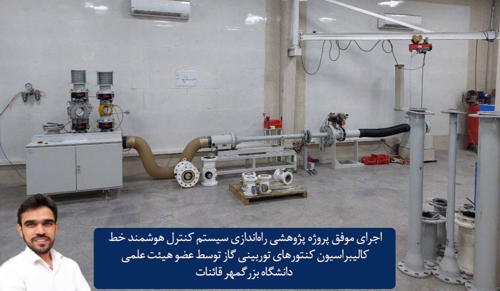 اجرای موفق طرح پژوهشی در دانشگاه بزرگمهر قائنات