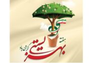 طریق بهشت
