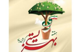 طریق بهشت