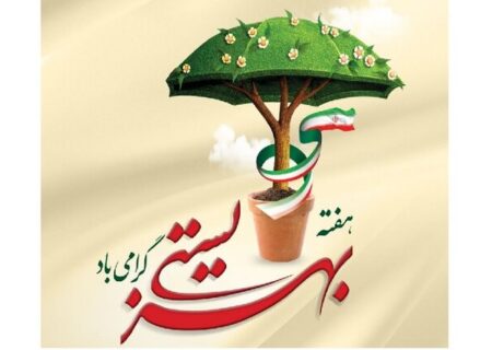 طریق بهشت