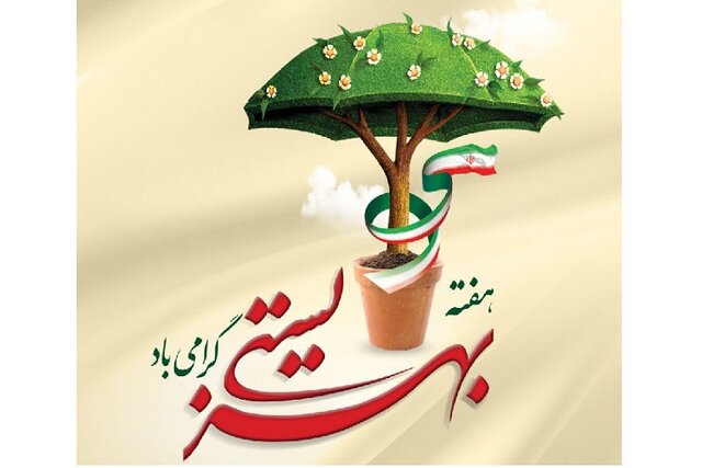 طریق بهشت