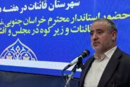 راهآهن و مرز دو ظرفیت مهم در تقویت ارتباطات اقتصادی و تجاری استان خراسان جنوبی