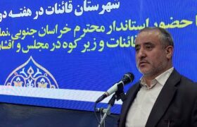 راه‌آهن و مرز دو ظرفیت مهم در تقویت ارتباطات اقتصادی و تجاری استان خراسان جنوبی