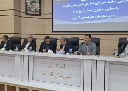 فرماندار قائنات خواستار نگاه ویژه رئیس بهزیستی کشور به خانه هنر و شهر دوستدار انسان شد