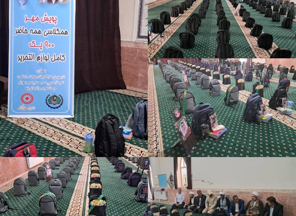 خراسان جنوبی سهم خود را در پویش ملی «همه حاضر» به بیش از سه برابر رساند